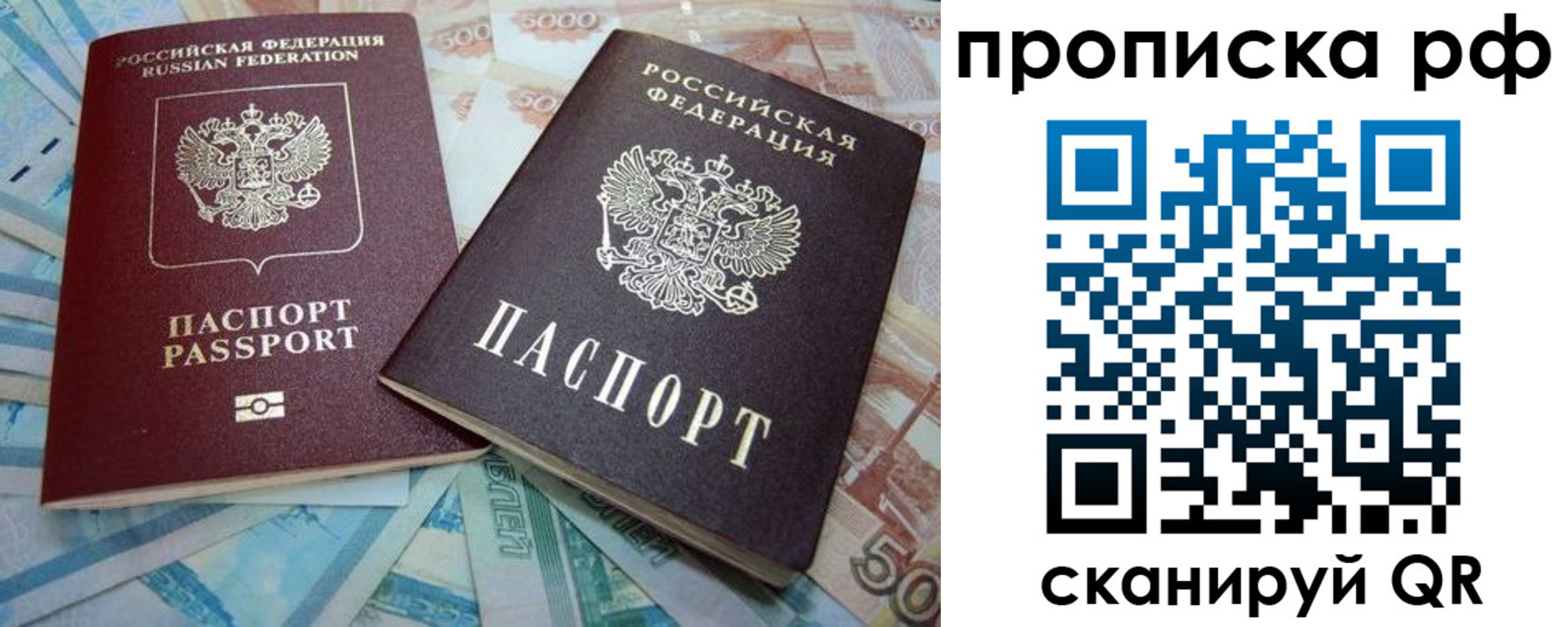 прописка ребенка в Старой Купавне