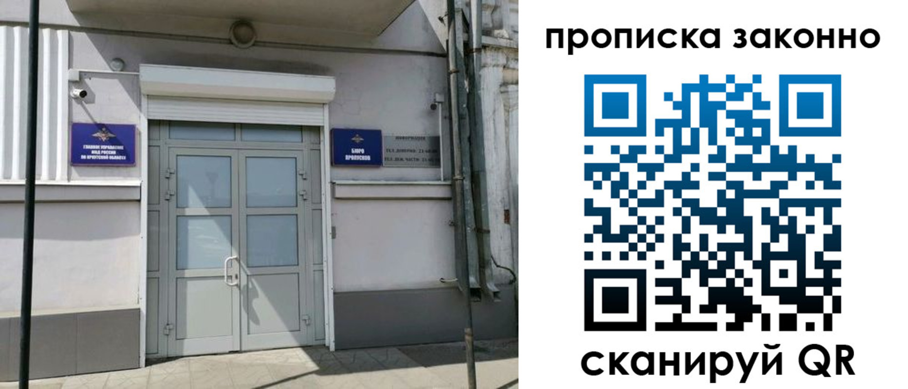 миграционный учет в Старой Купавне