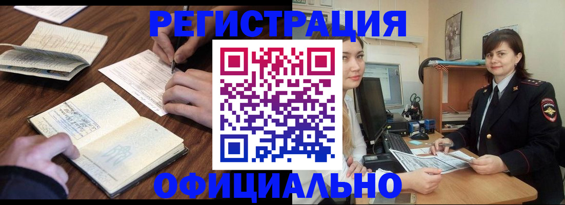 регистрация для школы в Старой Купавне