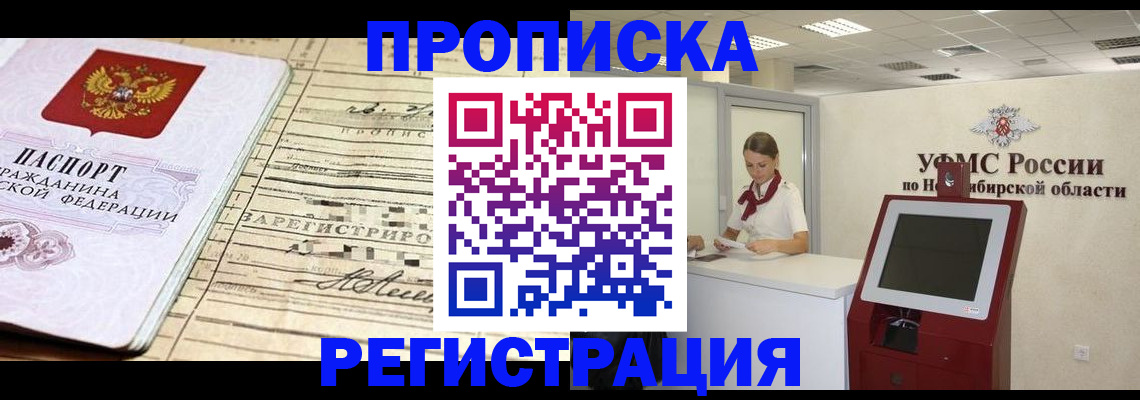 помощь с пропиской иностранцев в Старой Купавне