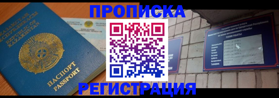 прописка для воинского учёта в Старой Купавне