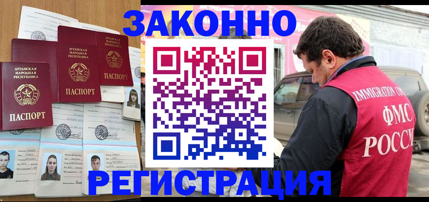 прописка от собственника в Старой Купавне