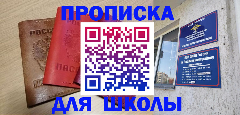 временная регистрация гарантия в Старой Купавне