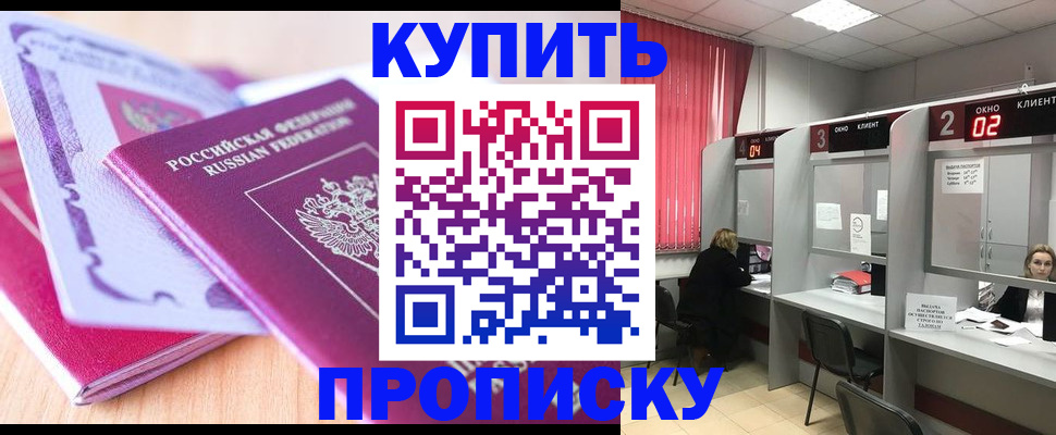 пропишу в квартире в Старой Купавне