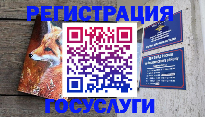 постоянная прописка с договорными гарантиями в Старой Купавне