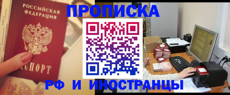 регистрация в Старой Купавне