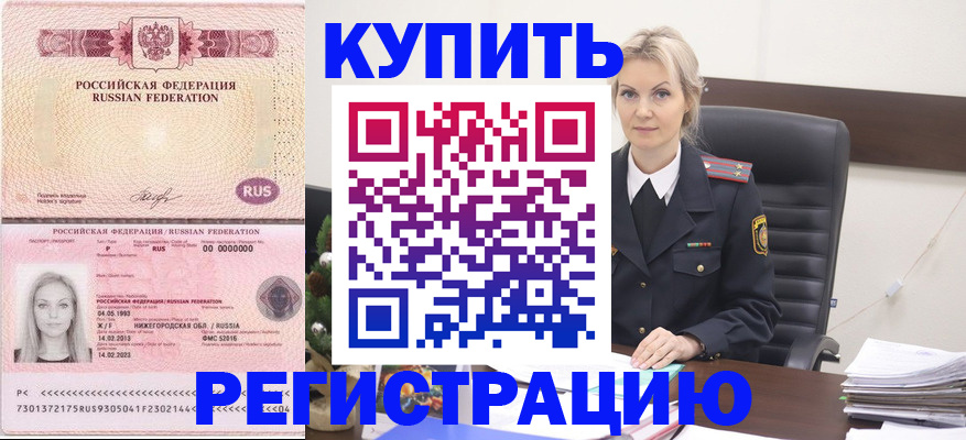 найти собственника для регистрации в Старой Купавне
