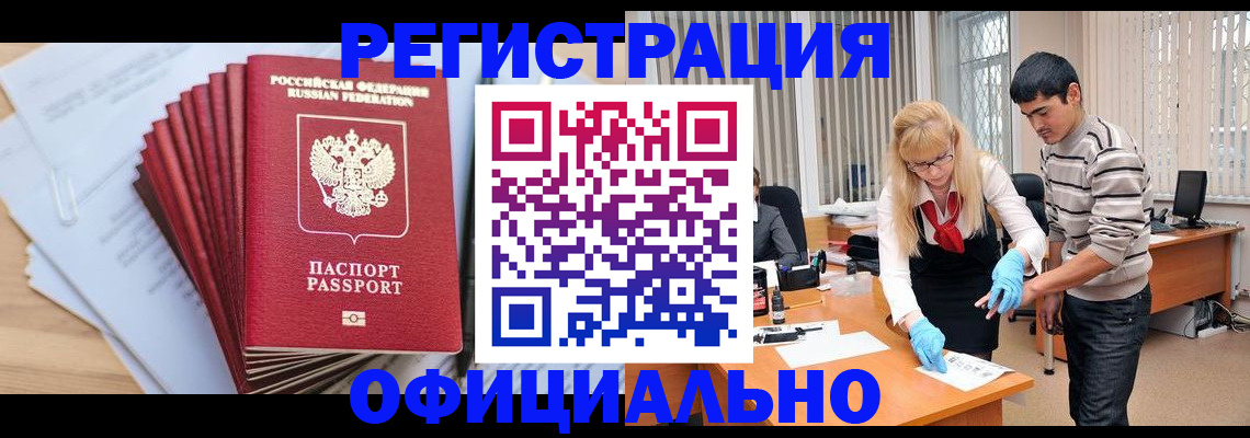 временная регистрация для всех в Старой Купавне