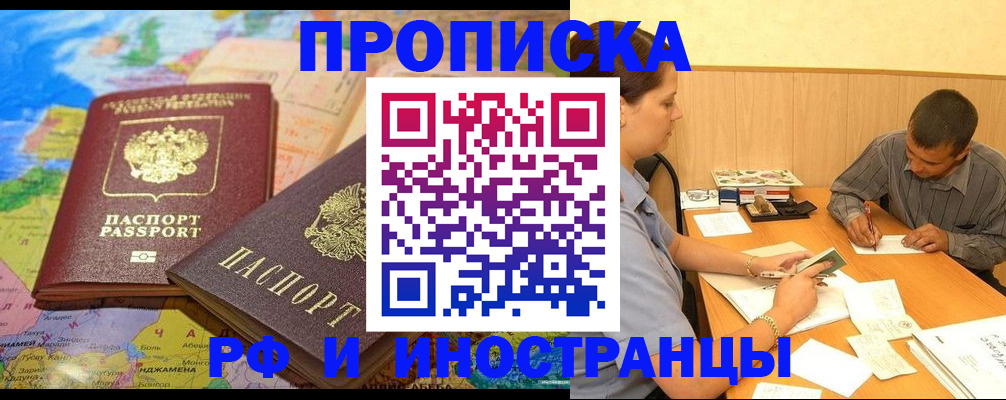 временная регистрация поиск в Старой Купавне