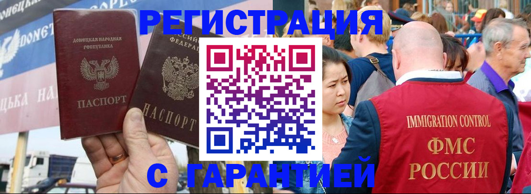 временная регистрация госуслуги в Старой Купавне